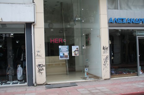 Το κατάστημα Hero στην Αβάντων