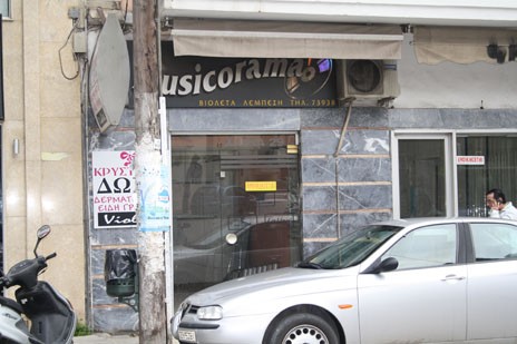 Το Musicorama στην Χαϊνά