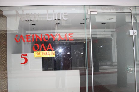 Το New Line στην οδό Αβάντων