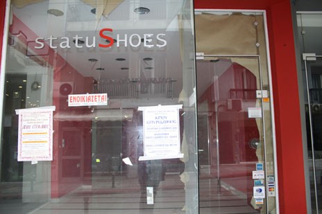 Το Status Shoes με γυναικεία παπούτσια στην Αβάντων