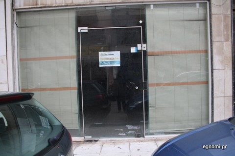 Κάποτε ήταν γραφεία