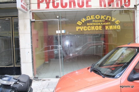 Πού να αντέξει το ρώσικο βίντεοκλαμπ;