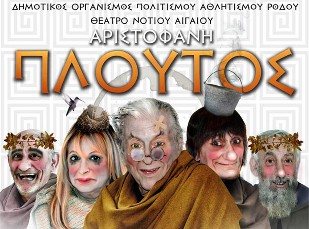 Τελευταία παράσταση με Κώστα Βουτσά στη Χαλκίδα