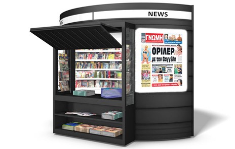 Διαβάστε στη Γνώμη που κυκλοφορεί!