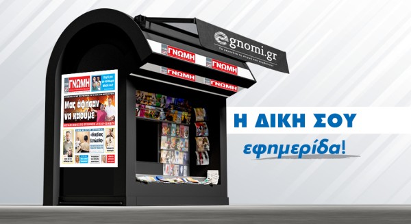Μας άφησαν για ακόμη μία φορά να καούμε