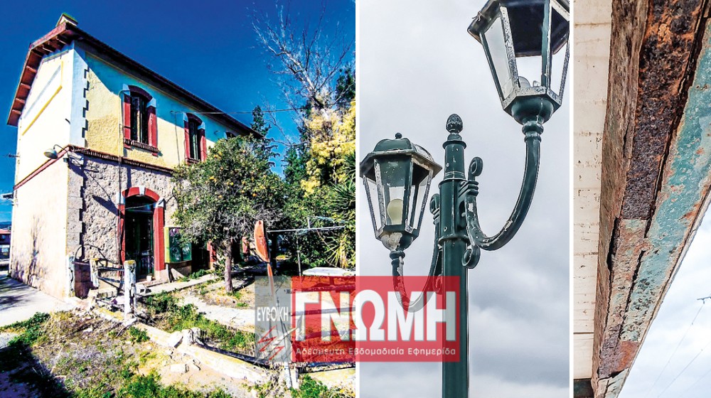 ΑΥΛΙΔΑ: Καταρρέει ο σιδηροδρομικός σταθμός