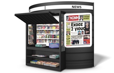 Τραγωδία για χαροκαμένη οικογένεια