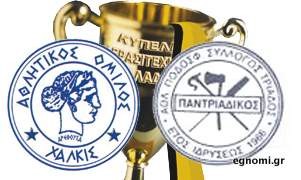 25 Μαρτίου θα γίνει ο τελικός του Κυπέλλου Εύβοιας