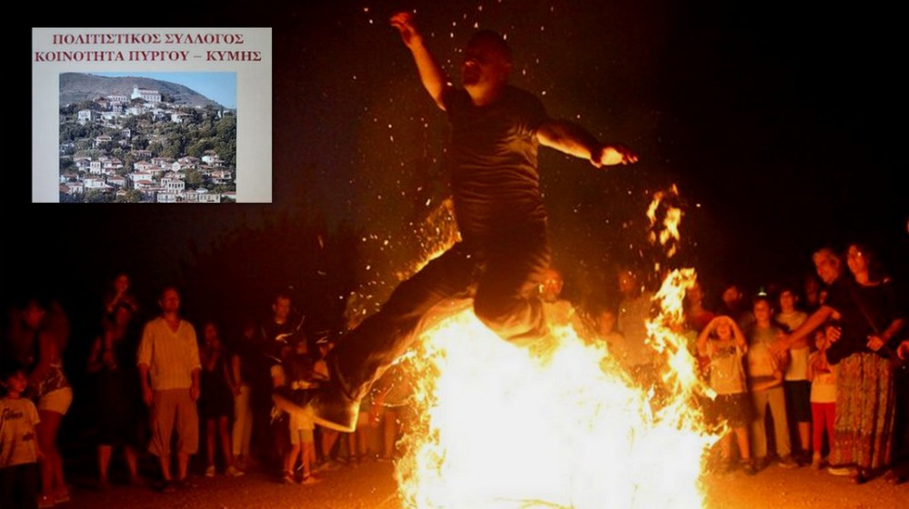 ΠΥΡΓΟΣ ΚΥΜΗΣ: Αναβιώνει το έθιμο του Κλήδονα στον πολυχώρο ψυχαγωγίας του χωριού