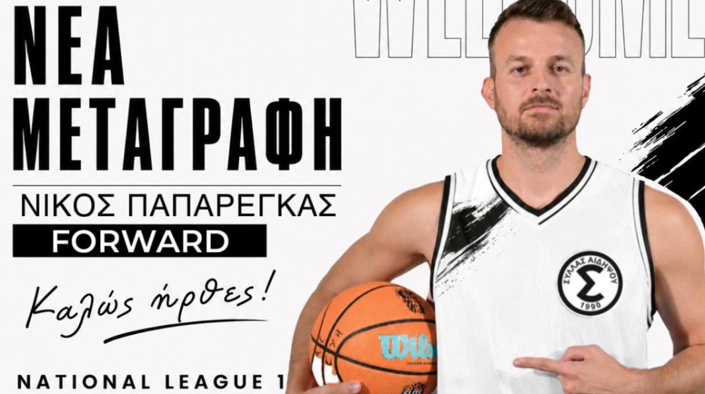 ΣΥΛΛΑΣ: Ανακοίνωσε Παπαρέγκα, Ψαρρά και ...αποδεσμεύσεις
