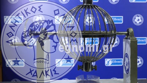 Γ' ΕΘΝΙΚΗ ΚΛΗΡΩΣΗ: Ο ΑΟ Χαλκίς ταξιδεύει στη Βοιωτία στην πρεμιέρα