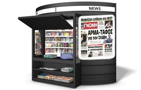 Διαβάστε στη Γνώμη που κυκλοφορεί