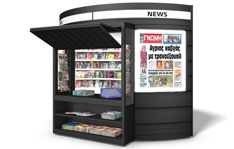 Πλούσια Μαγιάτικη Γνώμη κατέφθασε στα περίπτερα!