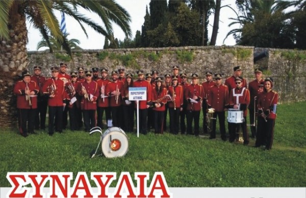 Η μπάντα της Πυροσβεστικής στη Χαλκίδα για μία ξεχωριστή συναυλία