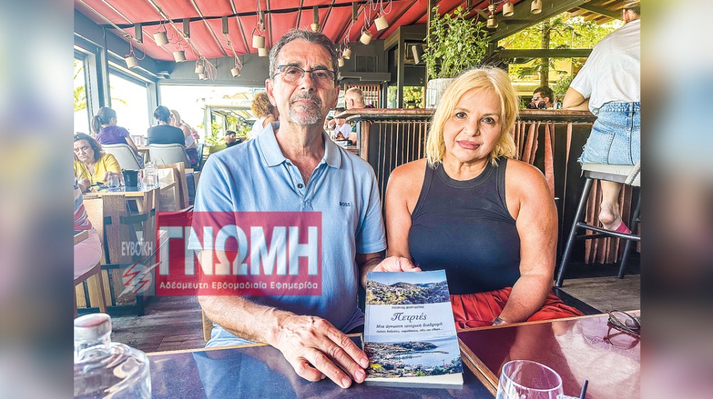 ΓΙΩΡΓΟΣ ΒΥΡΓΙΩΤΗΣ: Ο μετανάστης έγινε συγγραφέας