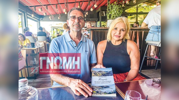 ΓΙΩΡΓΟΣ ΒΥΡΓΙΩΤΗΣ: Ο μετανάστης έγινε συγγραφέας