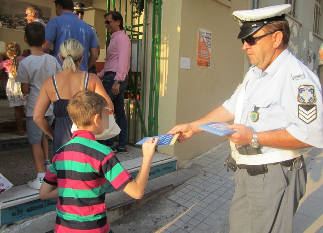 ΕΥΒΟΙΑ: Αστυνομικοί θα μοιράσουν φυλλάδια σε μαθητές την ημέρα του Αγιασμού για τη νέα σχολική χρονιά