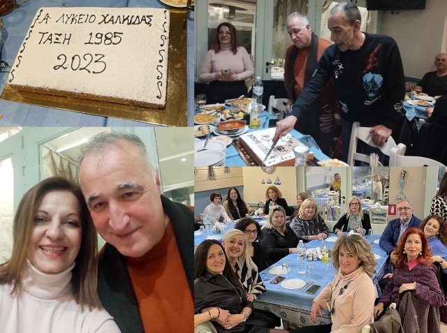 ΧΑΛΚΙΔΑ: Έσμιξαν πάλι και έκοψαν πίτα μετά από 38 χρόνια οι απόφοιτοι του 1ου Λυκείου το 1985