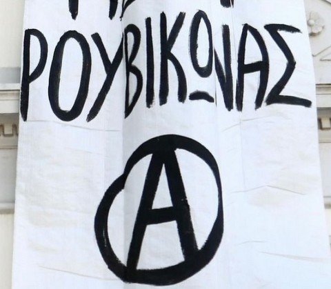 Απειλές του Ρουβίκωνα κατά του ΣΚΑΪ: Θα τον κάψουμε