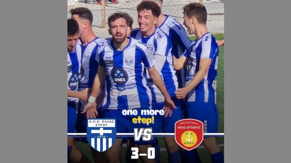 ΕΛΛΑΣ ΣΥΡΟΥ-ΑΡΤΑΚΗ 3-0: Τα γκολ και οι φάσεις του αγώνα (VIDEO)