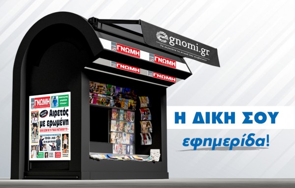 ΓΝΩΜΗ ΑΠΟΚΑΛΥΨΗ: Ροζ σκάνδαλο με αιρετό