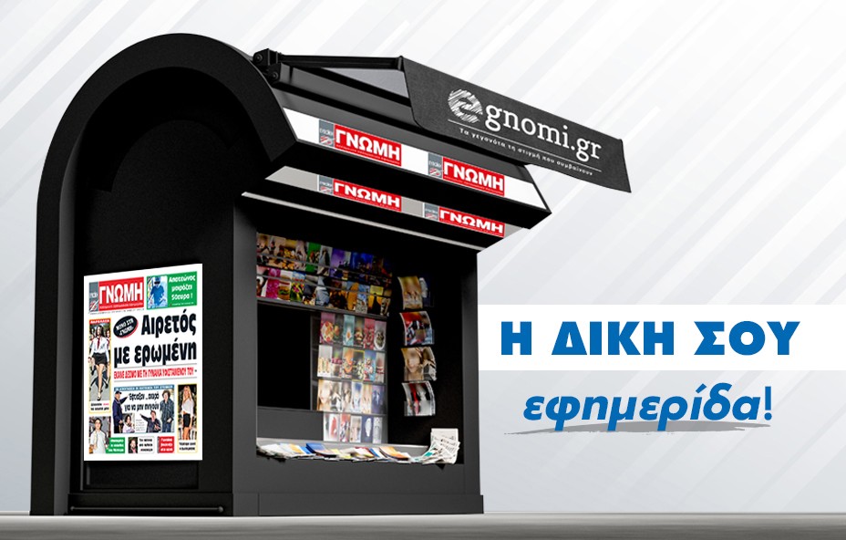 ΓΝΩΜΗ ΑΠΟΚΑΛΥΨΗ: Ροζ σκάνδαλο με αιρετό