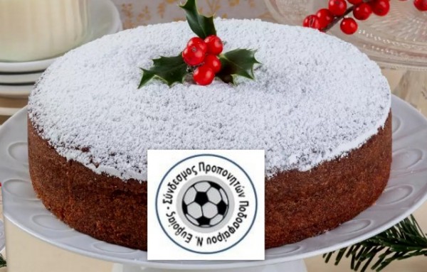 ΧΑΛΚΙΔΑ: Κόβουν πίτα μέσα στην Σαρακοστή οι προπονητές ποδοσφαίρου της Εύβοιας