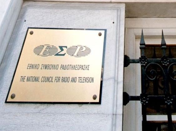 Τηλεοπτικοί σταθμοί και ράδια που έφαγαν πρόστιμο από το ΕΣΡ