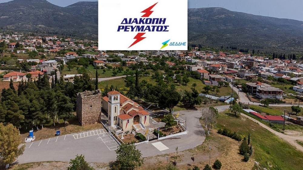 ΓΥΜΝΟ ΕΥΒΟΙΑΣ: Έντονες αντιδράσεις για την διακοπή ρεύματος εν μέσω ψύχους