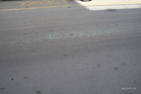 Τώρα γκράφιτι και στο δρόμο!