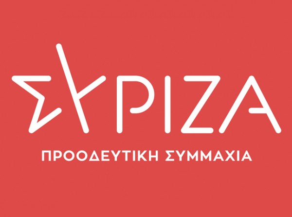 ΣΥΡΙΖΑ: Αυτοί είναι οι 8 υποψήφιοι βουλευτές στην Εύβοια