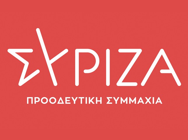 ΣΥΡΙΖΑ: Αυτοί είναι οι 8 υποψήφιοι βουλευτές στην Εύβοια