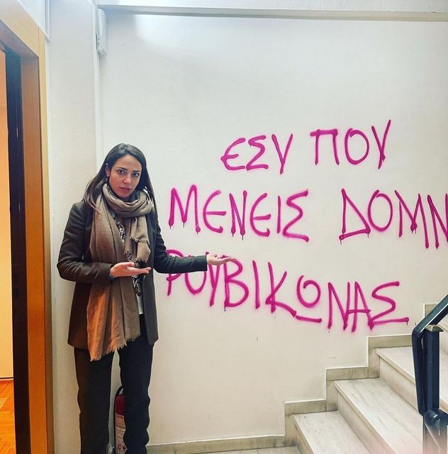 Δόμνα Μιχαηλίδου: Επίθεση του Ρουβίκωνα στο πολιτικό της γραφείο στον Πειραιά