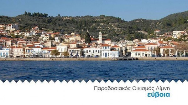 ΛΙΜΝΗ ΕΥΒΟΙΑΣ: Χρηματοδότηση 2.350.000 ευρώ για την ανάπλαση του παραλιακού μετώπου