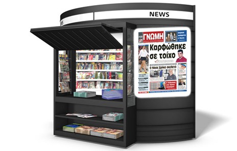 Ευβοιώτης στη λίστα Λαγκάρντ