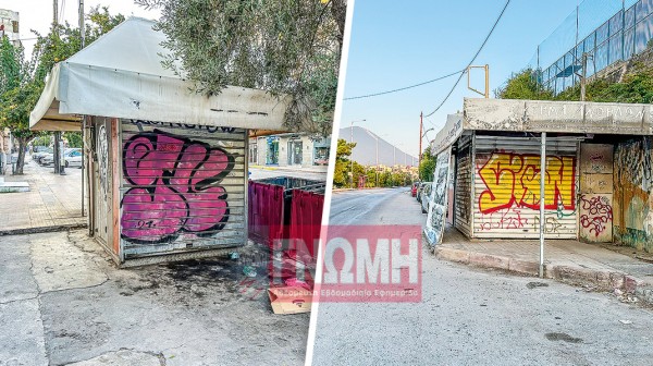 Εγκαταλελειμμένα περίπτερα βρομίζουν τη Χαλκίδα