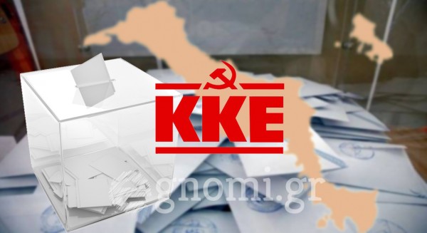 Σταυροί υποψήφιοι βουλευτές ΚΚΕ Εύβοια (ΕΚΛΟΓΕΣ 2023)