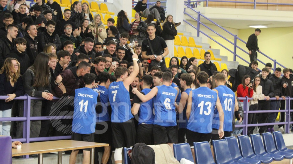 ΣΧΟΛΙΚΑ ΠΡΩΤΑΘΛΗΜΑΤΑ: Ολοκληρώνονται με δύο τελικούς την Τρίτη και έναν την Παρασκευή