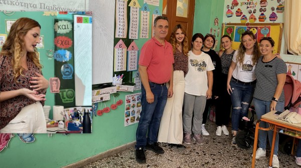 ΨΑΧΝΑ ΕΥΒΟΙΑΣ: Σεμινάριο στους εκπαιδευτικούς του 1ου  Δημοτικού Σχολείου