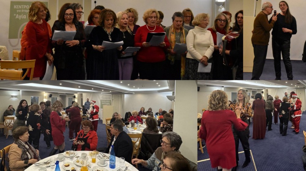 ΧΑΛΚΙΔΑ: Χριστουγεννιάτικη γιορτή με ζεστασιά και συμμετοχή από το Κέντρο Ημέρας Αγία Ειρήνη