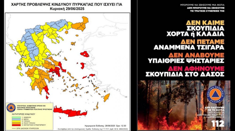 Σε κατάσταση συναγερμού η Εύβοια την Κυριακή - Ακραίος κίνδυνος πυρκαγιάς στο μισό νομό