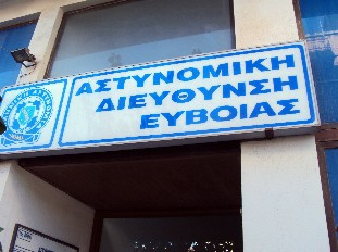 Την Κυριακή γιορτάζουν οι αστυνομικοί