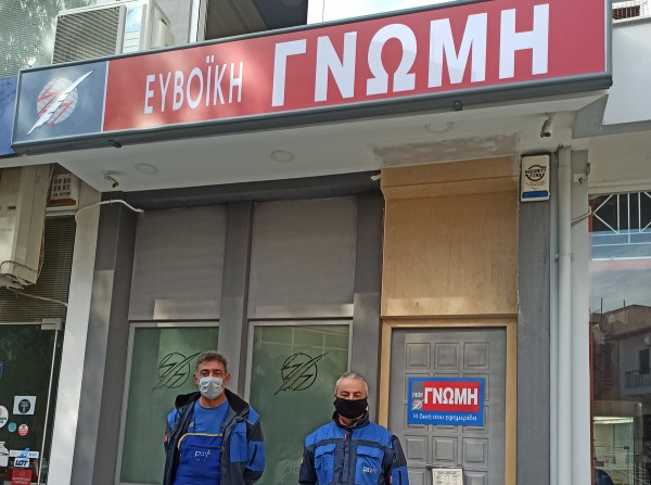 ΓΝΩΜΗ: Καλορίζικη η νέα πινακίδα!