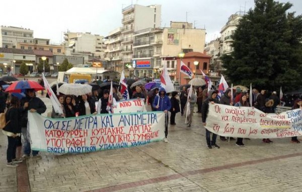 Συλλαλητήριο υπό βροχή από το ΠΑΜΕ στη Χαλκίδα