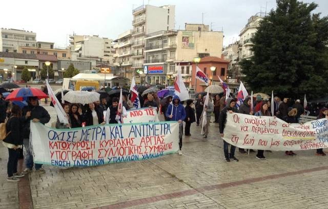 Συλλαλητήριο υπό βροχή από το ΠΑΜΕ στη Χαλκίδα