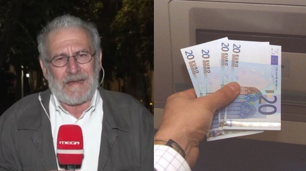 Δημοσιογράφος πήγε να κάνει ανάληψη και το ΑΤΜ του έβγαλε πλαστό χαρτονόμισμα