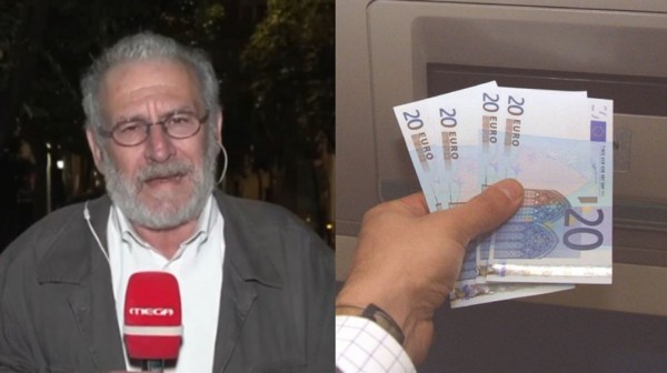 Δημοσιογράφος πήγε να κάνει ανάληψη και το ΑΤΜ του έβγαλε πλαστό χαρτονόμισμα