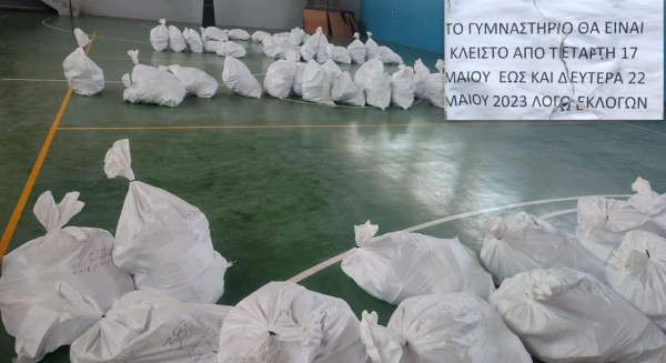 ΕΠΑΛ ΧΑΛΚΙΔΑΣ: Κλειστό λόγω εκλογών το γήπεδο μπάσκετ