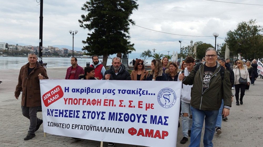 ΦΑΜΑΡ: Αρχίζουν δίωρες στάσεις εργασίας οι εργαζόμενοι - Ναυάγιο στη διαπραγμάτευση Διοίκησης- Σωματείου