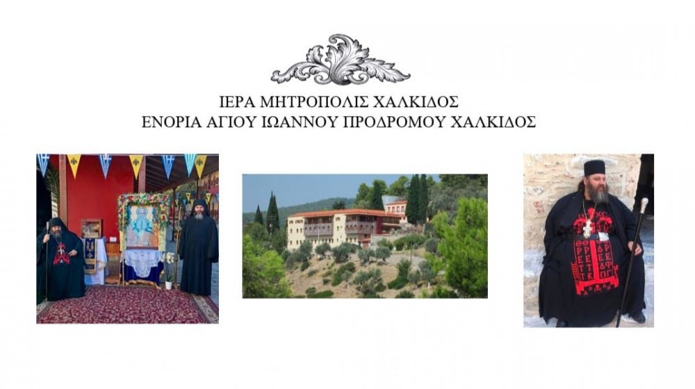 ΧΑΛΚΙΔΑ: Εκδρομή στη Μακρυμάλλη από την Ενορία του Αγίου Ιωάννη